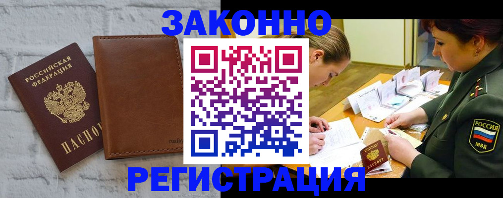 прописка штамп в Всеволожске