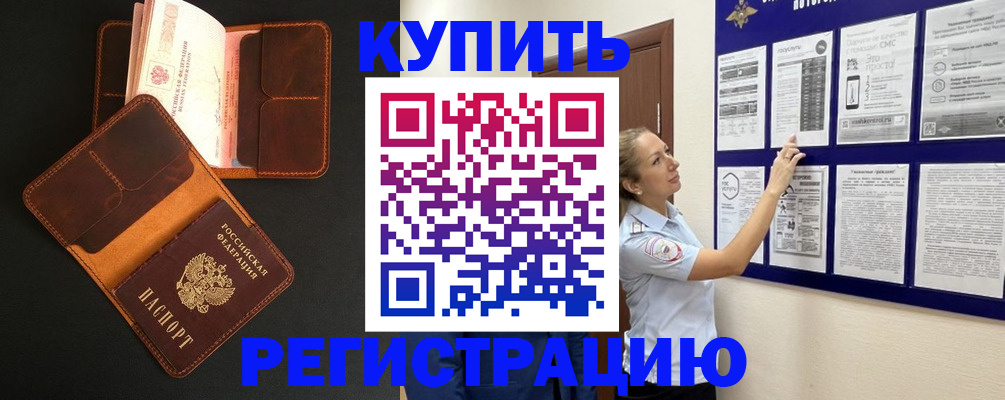 прописка для школы в Всеволожске