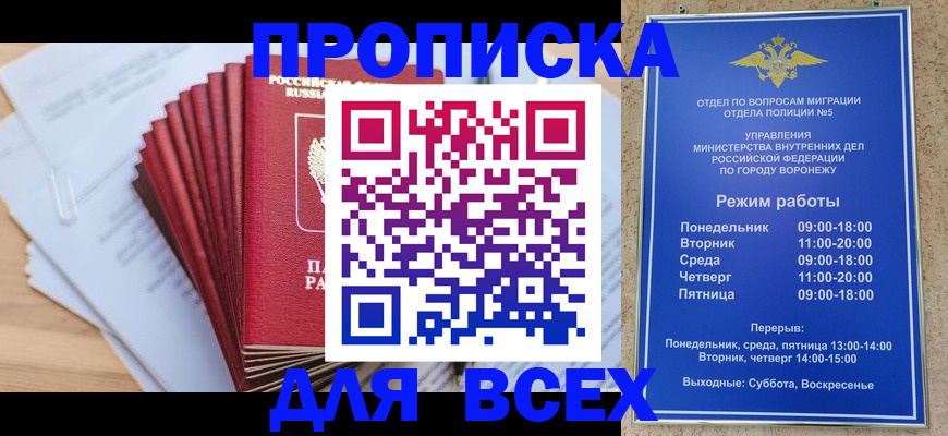временная регистрация для всех в Всеволожске
