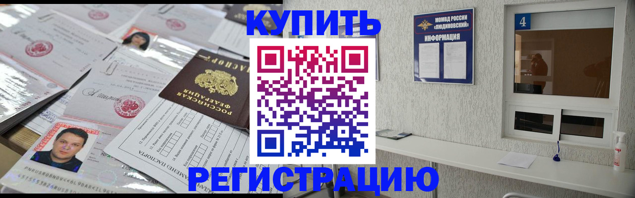 временная регистрация в квартире в Всеволожске